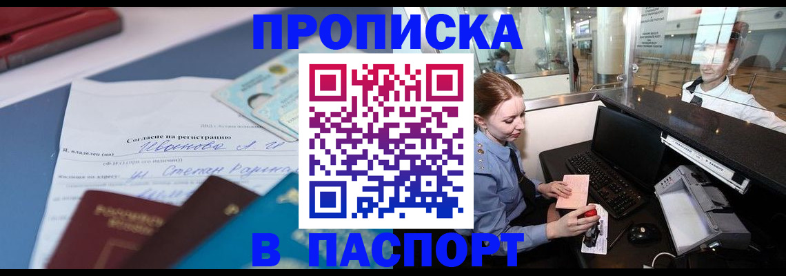 временная регистрация в квартире в Нижневартовске