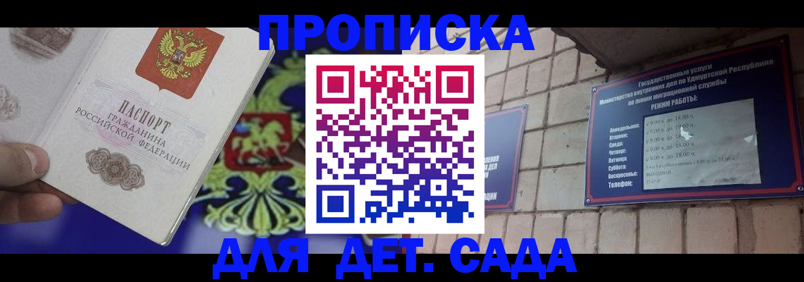 прописка иностранных граждан в Нижневартовске