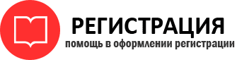прописка в Нижневартовске img933011